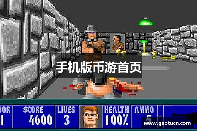 手机版币游首页